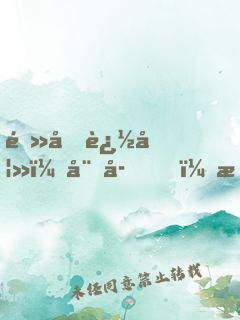 閻君追妻：娘子，晚上約！